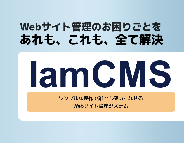 IamCMS